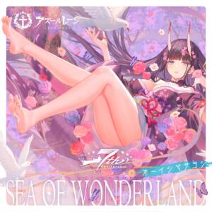 『オーイシマサヨシ - Sea of Wonderland』収録の『Sea of Wonderland』ジャケット