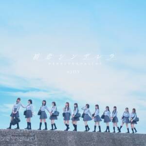 Cover art for『≒JOY - Hatsukoi Cinderella』from the release『Hatsukoi Cinderella』