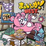 Cover art for『WEST. - まぁいっか！』from the release『Maa Ikka!