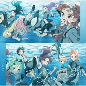 『気の抜けたサイダー(22/7) - 声優になりたくて』収録の『YESとNOの間に』ジャケット