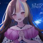 Cover art for『40mP - Seitai』from the release『Seitai』