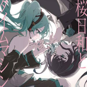 『Ado - 桜日和とタイムマシン with 初音ミク』収録の『桜日和とタイムマシン with 初音ミク』ジャケット