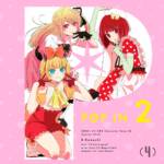 Cover art for『B-Komachi - POP IN 2』from the release『TV Anime 