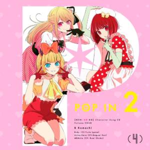 Cover art for『B-Komachi - POP IN 2』from the release『TV Anime 