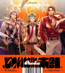 Cover art for『Rosho Tsutsujimori (Kengo Kawanishi) - On My Way』from the release『.Dotsuitare Honpo』