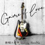 Cover art for『Elza Kanzaki starring ReoNa - Game of Love』from the release『Game of Love