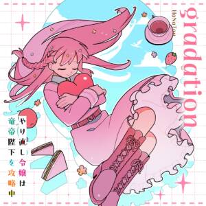 Cover art for『HaNaTan - gradation』from the release『gradation』