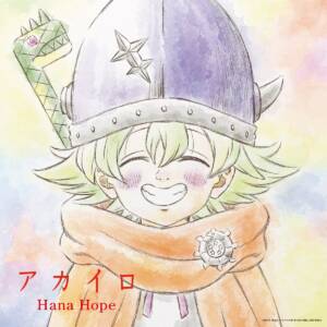 Cover art for『Hana Hope - Akairo』from the release『Akairo』