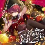 Cover art for『Houshou Marine - スキスキDieスキ超Ayeシテル』from the release『Ahoy!! You're All Pirates♡