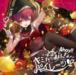 Cover art for『Houshou Marine - A Horny Money World 〜Legendary Night〜』from the release『Ahoy!! You're All Pirates♡』