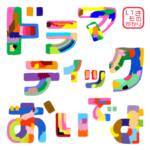 『いきものがかり - ドラマティックおいでよ』収録の『ドラマティックおいでよ』ジャケット
