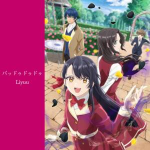 Cover art for『Liyuu - Bad Do, do, do』from the release『Bad Do, do, do』