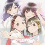 Cover art for『Momoiro Clover Z - やわく恋して～ずっと僕らでいられますように～』from the release『Softly in Love -May We Always Be Us-