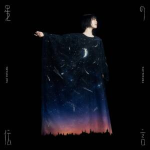 Cover art for『Nao Toyama - Hoshi no Dengon』from the release『Hoshi no Dengon』