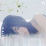 Cover art for『emi noda - Ashita』from the release『Ashita』