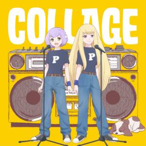 Cover art for『PUFFY to Tsuide ni TOOBOE - Collage』from the release『Collage』