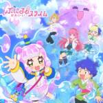 Cover art for『Puniru (Yu Sasahara) - Gyumu!』from the release『Gyumu!』