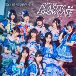 Cover art for『Taiyou to Odore Tsukiyo ni Utae - Plastic Showcase』from the release『Plastic Showcase』