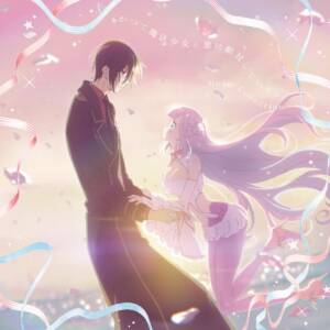 Cover art for『Mira (Yuki Ono) & Byakuya Mimori (Mai Nakahara) - Just the two of us』from the release『The Magical Girl and the Evil Lieutenant Used to Be Archenemies Music Collection』