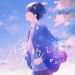 Cover art for『Yuika - Who I am』from the release『Who I am』