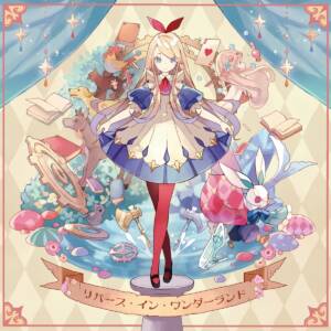 Cover art for『Soraru×YASUHIRO - Hitoribocchi Ookami』from the release『Reverse In Wonderland』