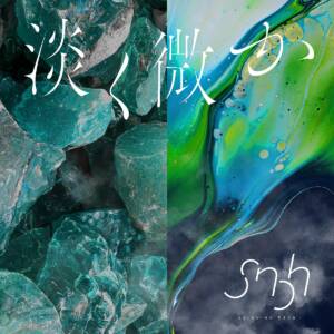 Cover art for『sajou no hana - Awaku Kasuka』from the release『Awaku Kasuka』