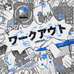 Cover art for『syudou - Workout』from the release『Workout』