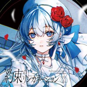 Cover art for『Aitsuki Nakuru - Hey, Darling?』from the release『The Promised Lincolnation Nakuru Aitsuki Board』