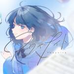 『雨宿り - アウイナイト』収録の『アウイナイト』ジャケット