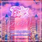 Cover art for『B-Komachi - Twilight』from the release『Twilight』