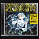 Cover art for『DECO*27 - Friend-Zoned』from the release『TRANSFORM』