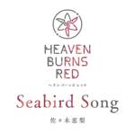 Cover art for『Eri Sasaki - Seabird Song』from the release『Seabird Song