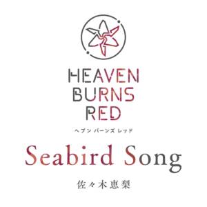 『佐々木恵梨 - Seabird Song』収録の『Seabird Song』ジャケット