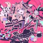 Cover art for『Hakui Koyori - デコレート』from the release『Decorate