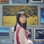 Cover art for『Mone Kamishiraishi - Loop』from the release『kibi