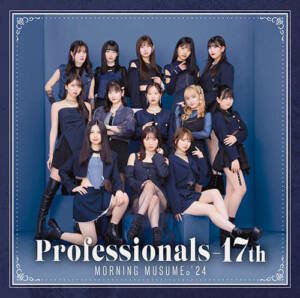 『モーニング娘。'24 - ムカ好き！』収録の『Professionals-17th』ジャケット
