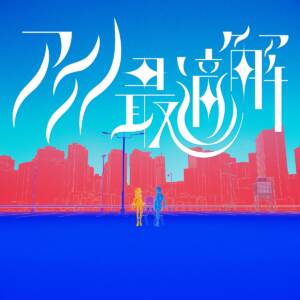 Cover art for『RIM×ASU - The Answer of Love』from the release『The Answer of Love』