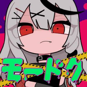 Cover art for『Sakamata Chloe - Moodoku』from the release『Moodoku』
