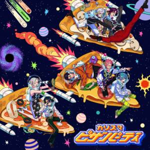 Cover art for『Shichi Nin no Charisma - Charisma Pizza Party』from the release『Charisma Pizza Party』