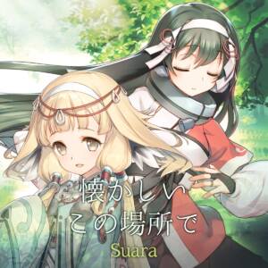 Cover art for『Suara - Natsukashii Kono Basho de』from the release『Natsukashii Kono Basho de』