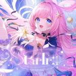 Cover art for『Umitsuki Shell - Star Trip』from the release『Star Trip』