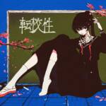 Cover art for『Yoshino - Transfer Student』from the release『Transfer Student』