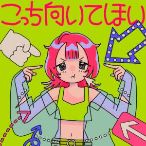 Cover art for『asmi - Face This Way』from the release『Face This Way』