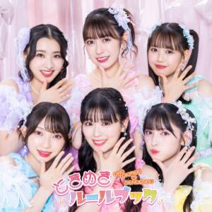 Cover art for『Cho Tokimeki♡Sendenbu - Chousaikyou』from the release『tokimeki rulebook』
