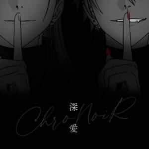 Cover art for『ChroNoiR - Shinai』from the release『Shinai』