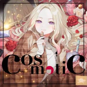 『初星学園 - Cosmetic』収録の『Cosmetic』ジャケット