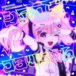 Cover art for『Hakui Koyori - シアワセ√コヨリニウム』from the release『SHIAWASE√KOYORINIUM