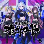 Cover art for『KANAKEN - TENKAIDOKYUU OSHIGOTO ROAD』from the release『TENKAIDOKYUU OSHIGOTO ROAD』