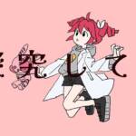 Cover art for『MIMI - Science』from the release『Science』
