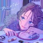 Cover art for『MIMiNARI - あこがれ feat. Myuk』from the release『Akogare feat. Myuk